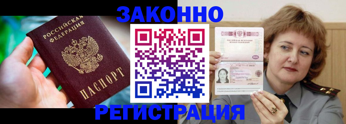временная регистрация госуслуги в Алейске